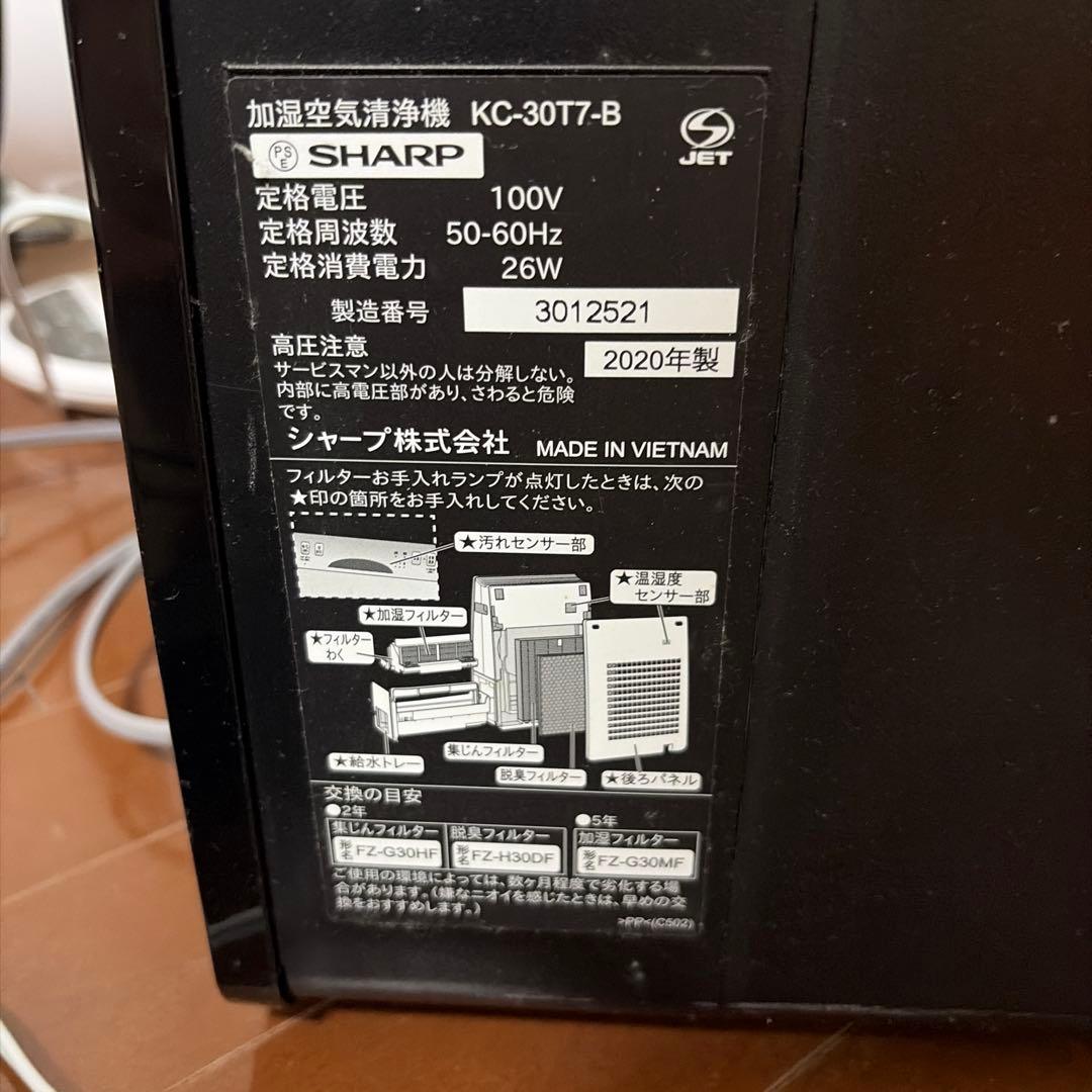 SHARP 加湿空気清浄機2020年製