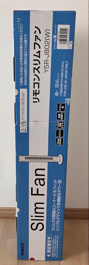 【送料無料】[山善] 扇風機タワーファン ホワイト YSR-J802(W)