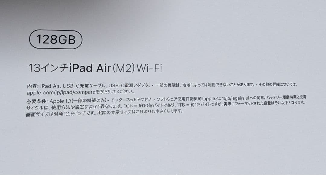 Apple iPad Air M2 13インチ 128GB Blue