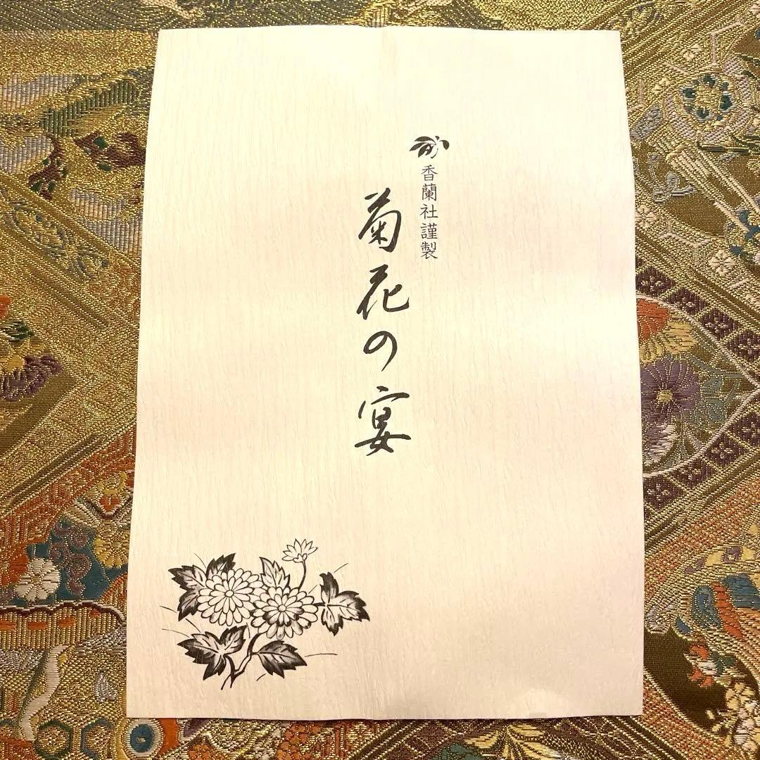 宮内庁御用達　香蘭社　謹製　フランクリン・ポーセリン 限定版絵皿 花の宴の内　5