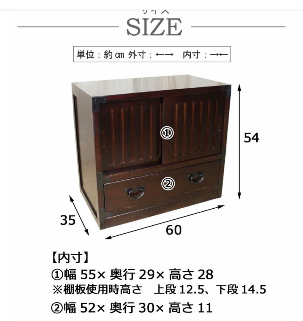 民芸家具木製桐材天然無垢引き戸付きタンスチェスト収納飾り棚箪笥和室インテリア