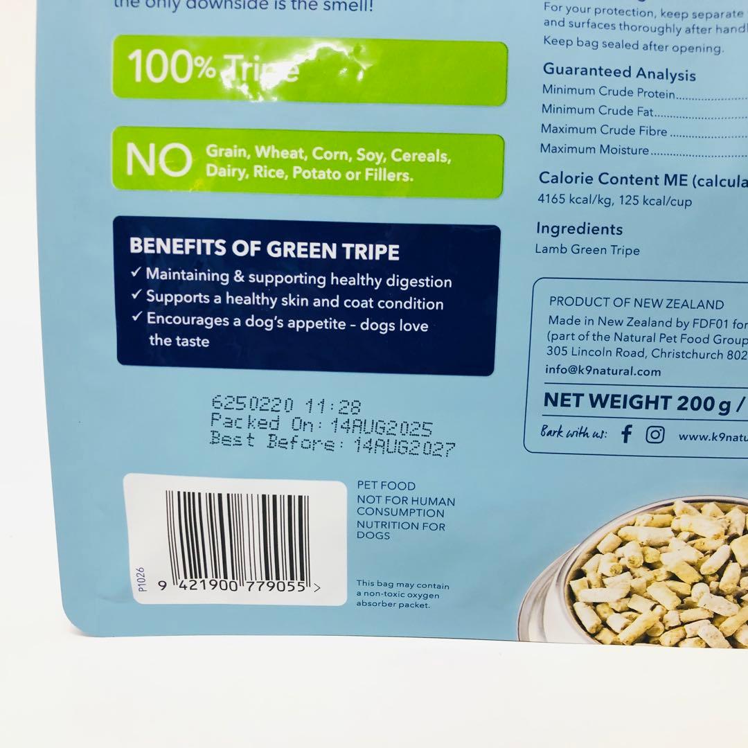 2点セット　k9natural K9ナチュラル　ラム　ビーフグリーントライプ