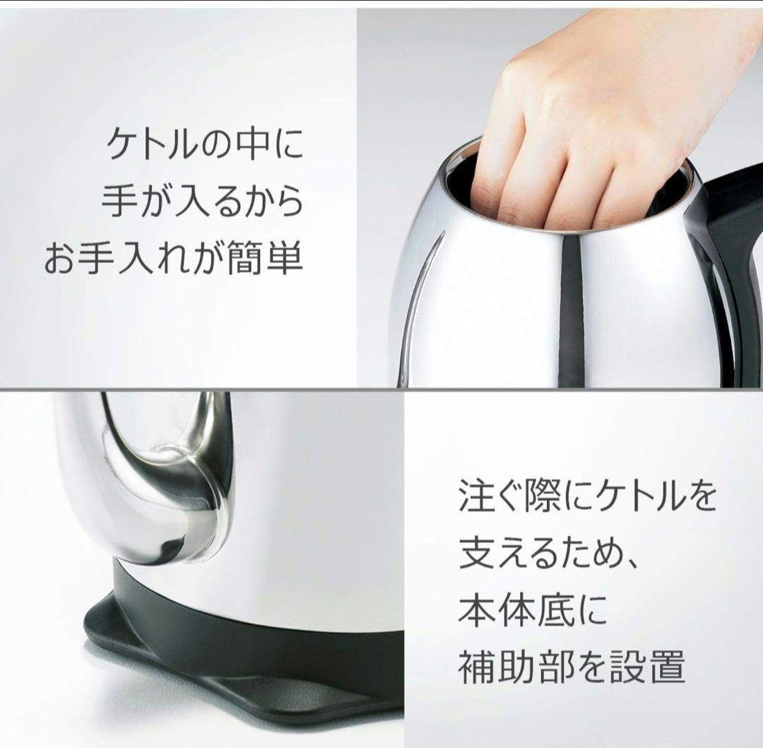 新品　電気ケトル ラッセルホブス カフェケトル 1.2 7412JP 新品未使用