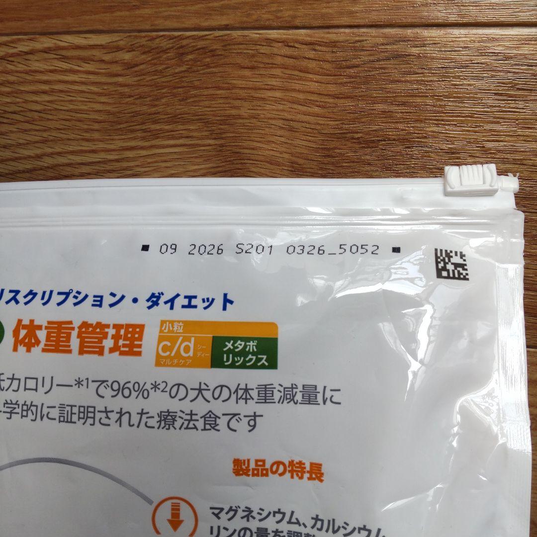 でびる c/d 尿ケア・体重管理 3kg(即発送可能)