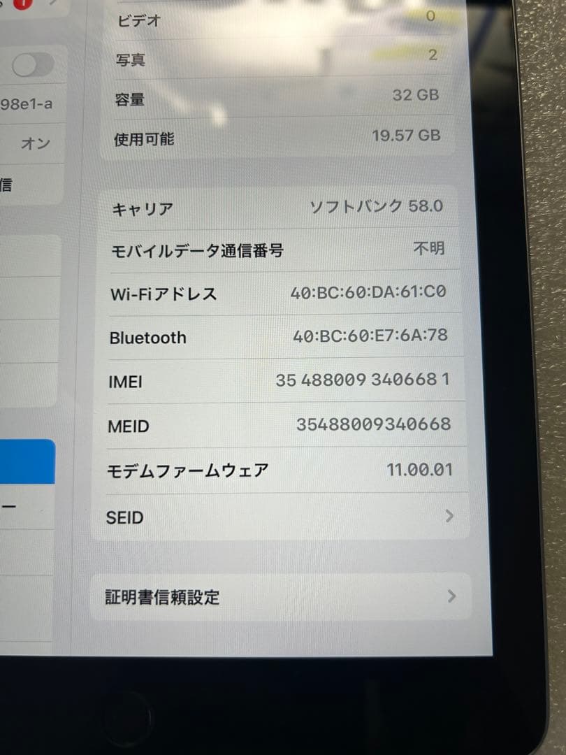 iPad 第6世代 Wi-Fi+Cellular 32GB スペースグレイ
