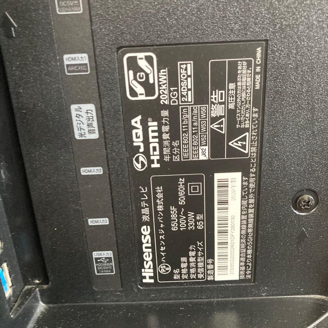 65型‼️ハイセンス 液晶テレビ 2020年製 65u85f