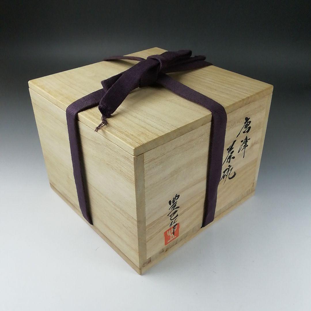 Ｔ３３５　茶碗　『唐津茶碗』『日在窯　鶴田豊己 作』　共箱　抹茶碗　茶道具