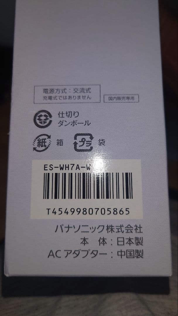 Panasonic 光エステ スムースエピ ES-WH7A