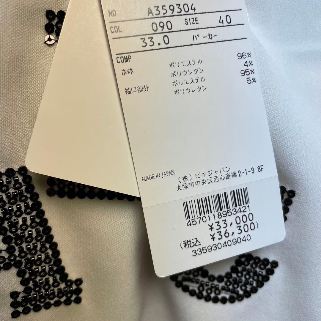 新品 アルチビオ UVプルパーカー スカート セットアップ サイズ40 L