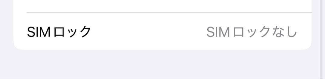 iPhone 13 ミッドナイト 128GB SIMフリー 本体