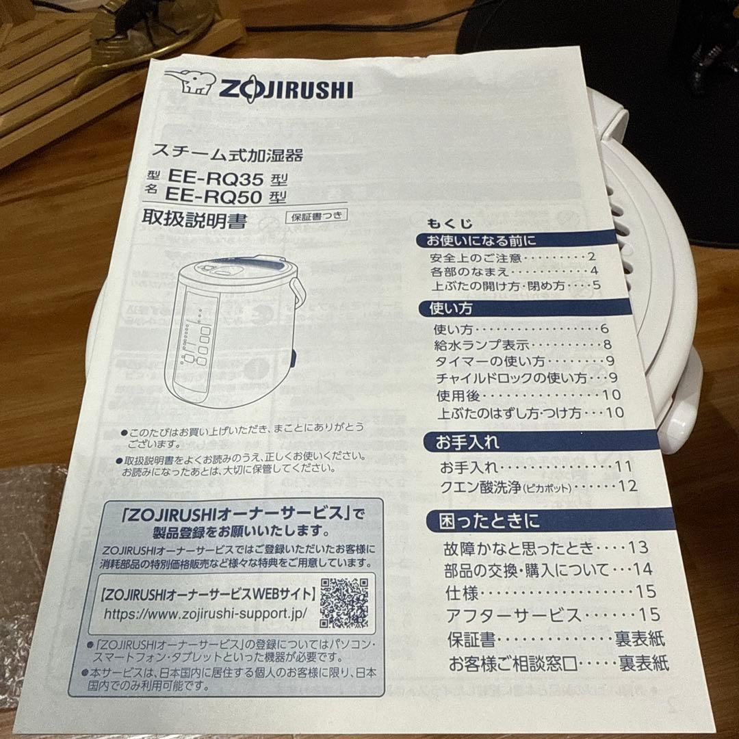 Zojirushi EE-RQ35-WA ホワイト 加湿器
