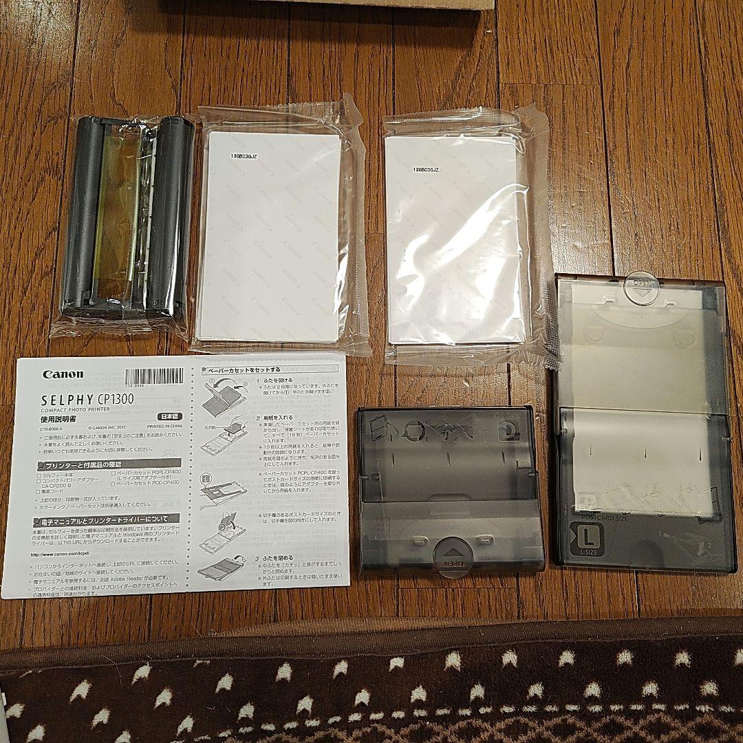 プリンター・複合機 Canon SELPHY CP1300
