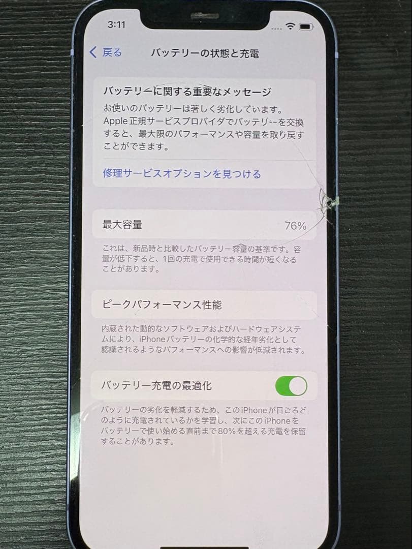 iPhone12 パープル 128GB（機能不良有り）