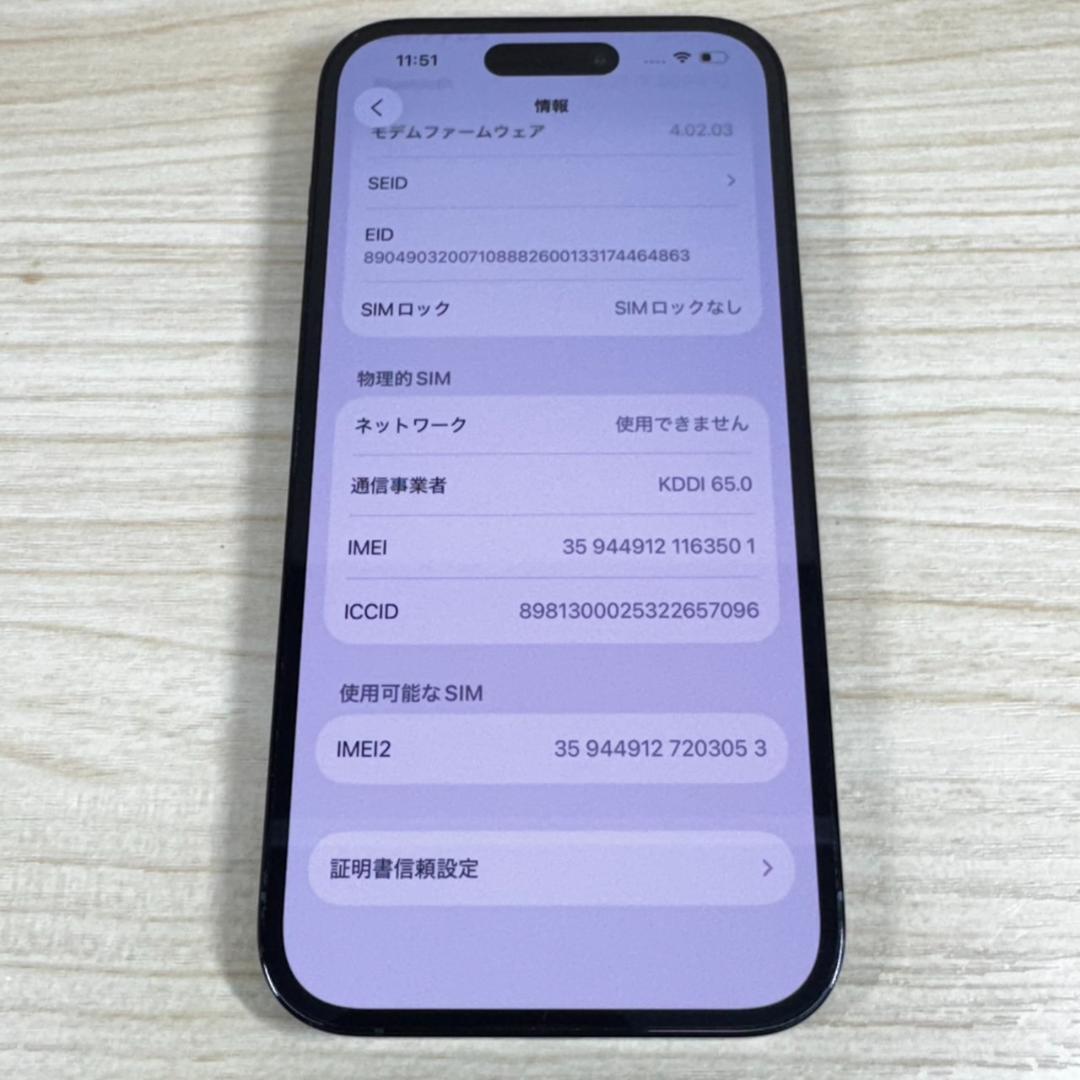 P36 美品 SIMフリー iPhone14 Pro 256GB おまけ付き