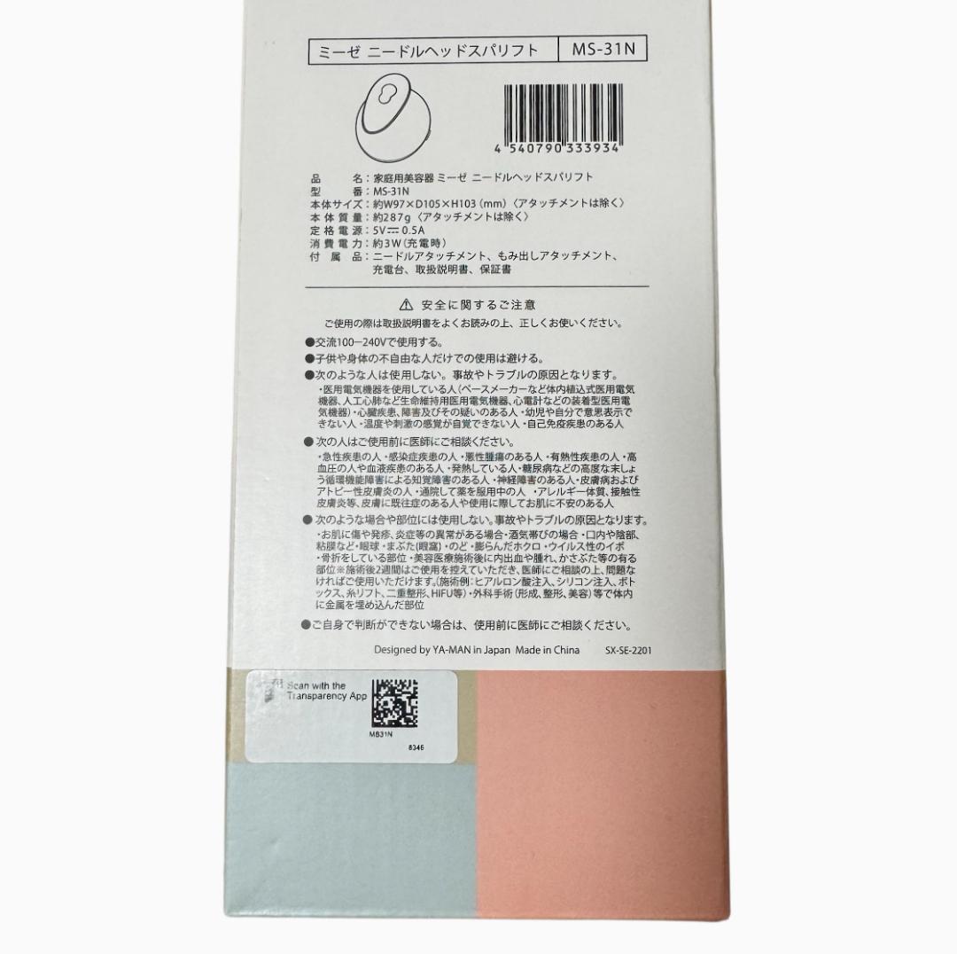 未使用品 YA-MAN ミーゼニードルヘッドスパリフト　MS-31N