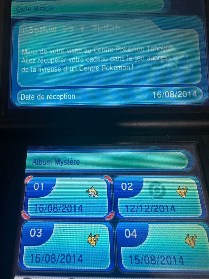 【年末値下げ】ポケットモンスター X 未受け取り 色違いジラーチ（フランス語）