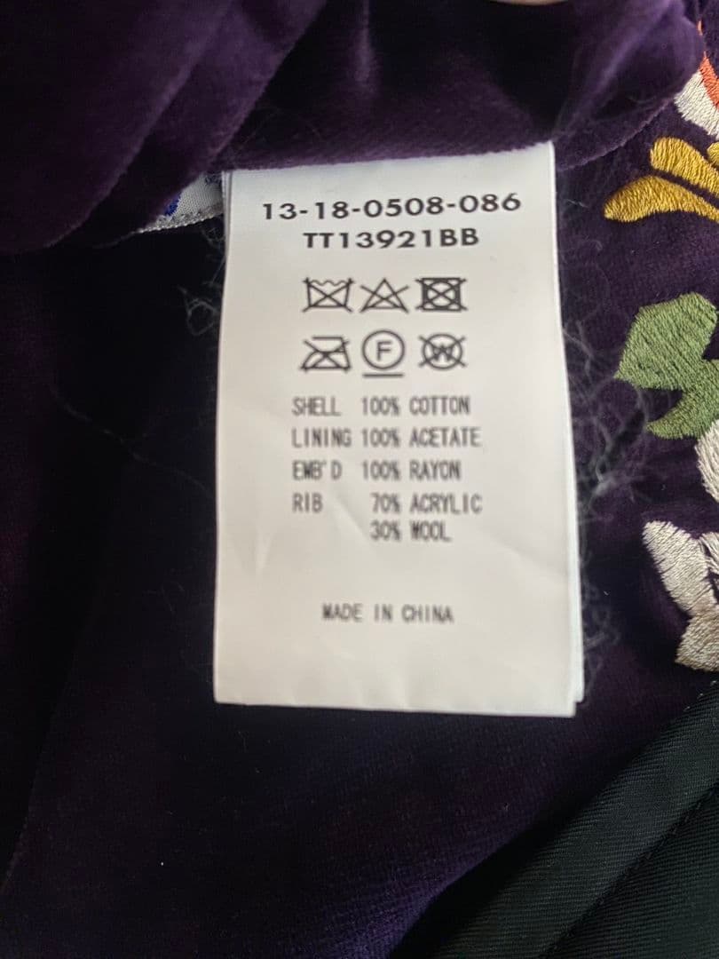 テーラー東洋　BEAMSスカジャン　再再値下げ