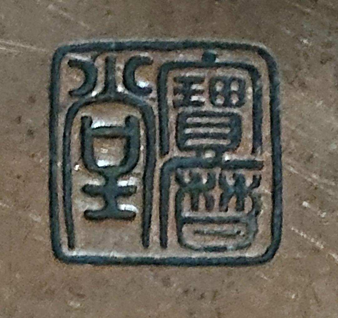 ヴィンテージ 銅製茶托 5枚セット 木箱付き