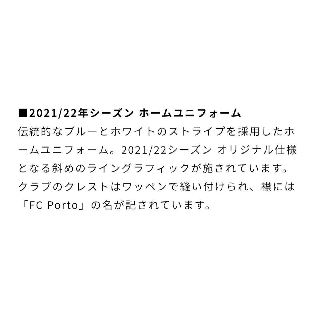 新品 FCポルト 21/22 ホームユニフォーム 半袖シャツ ニューバランス М