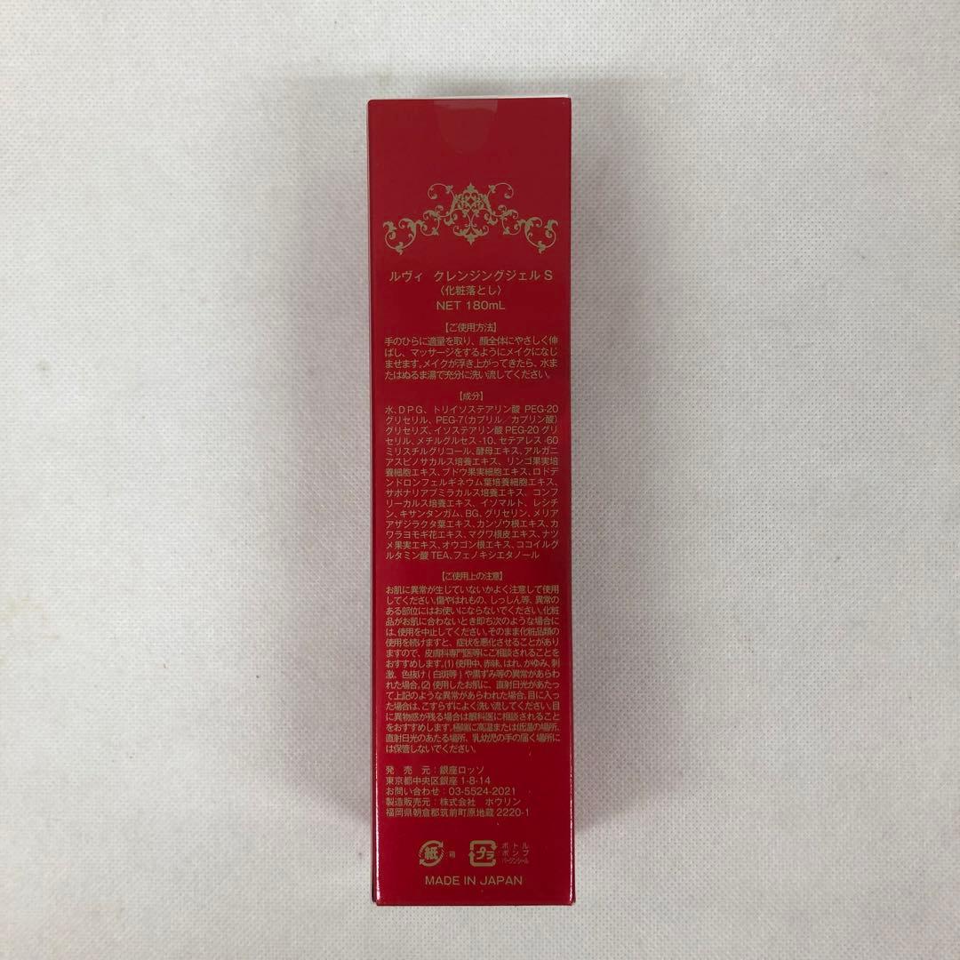 ルヴィ クレンジングジェル SUPER、モイストローション
