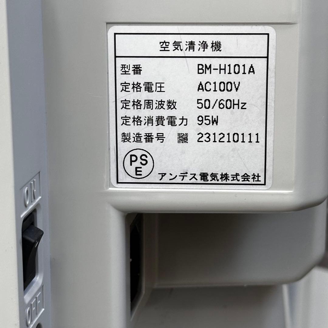 ω送料込！Bio Micron（バイオミクロン）空気清浄機 BM-H101A