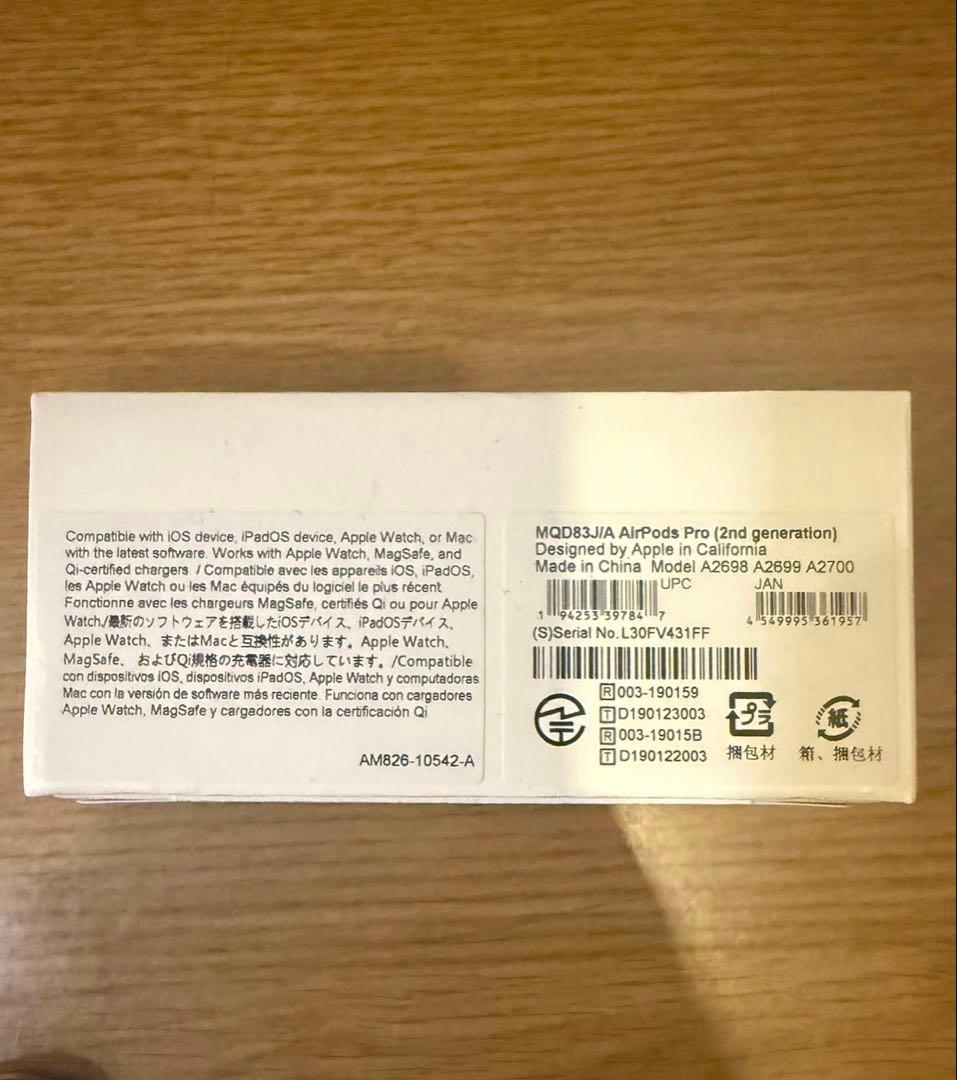 【新品・未開封】 Apple AirPods Pro (第2世代) 本体