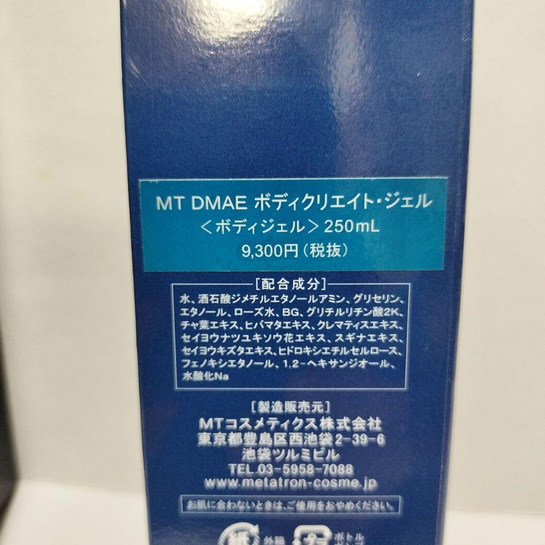 MTメタトロン MT DMAE ボディクリエイト・ジェル 250ml