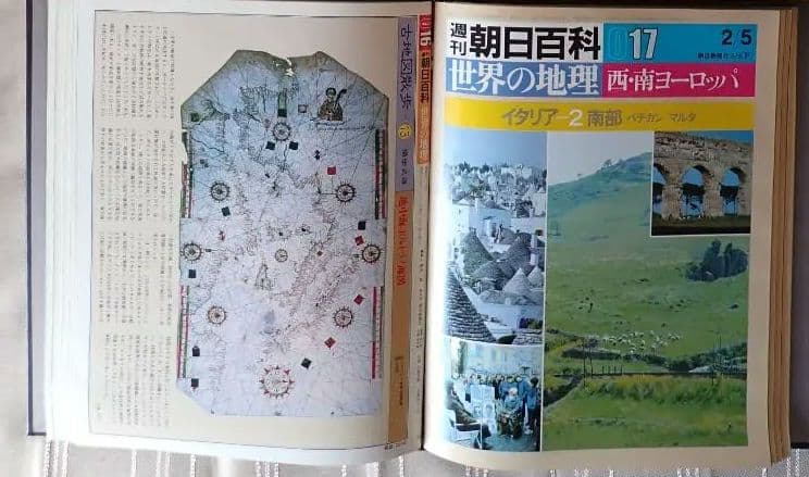 週刊朝日百科 世界の地理 (全巻揃い)【匿名発送・送料込み】