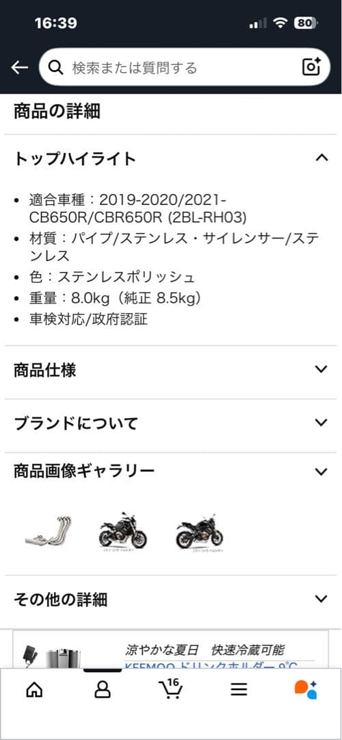 CB650R /CBR650R (2BL-RH03) モリワキマフラー