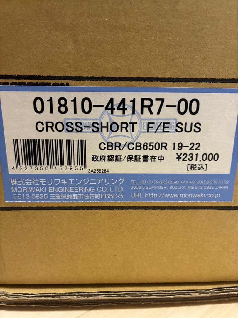 CB650R /CBR650R (2BL-RH03) モリワキマフラー