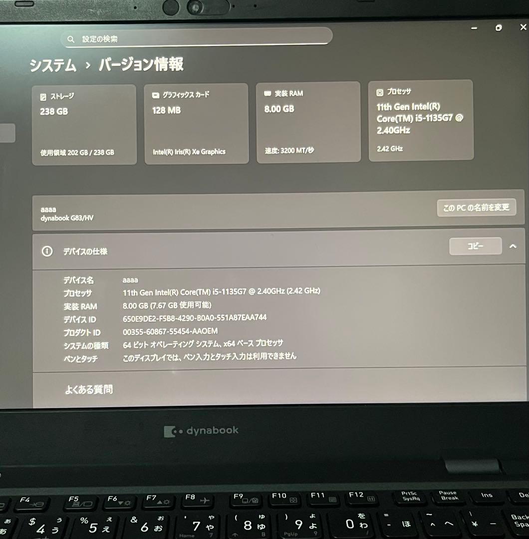 dynabook G83/HV 第11世代 軽量ノートPC