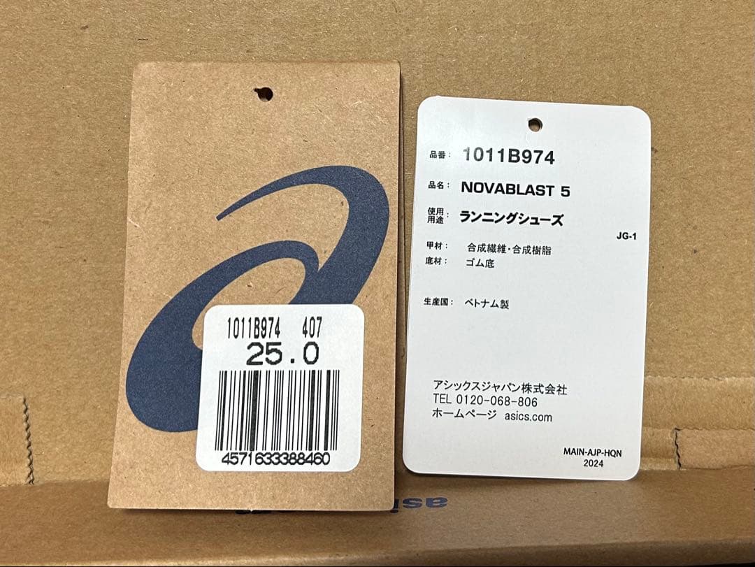 スパイク・シューズ ASICS NOVABLAST 5 25.0cm