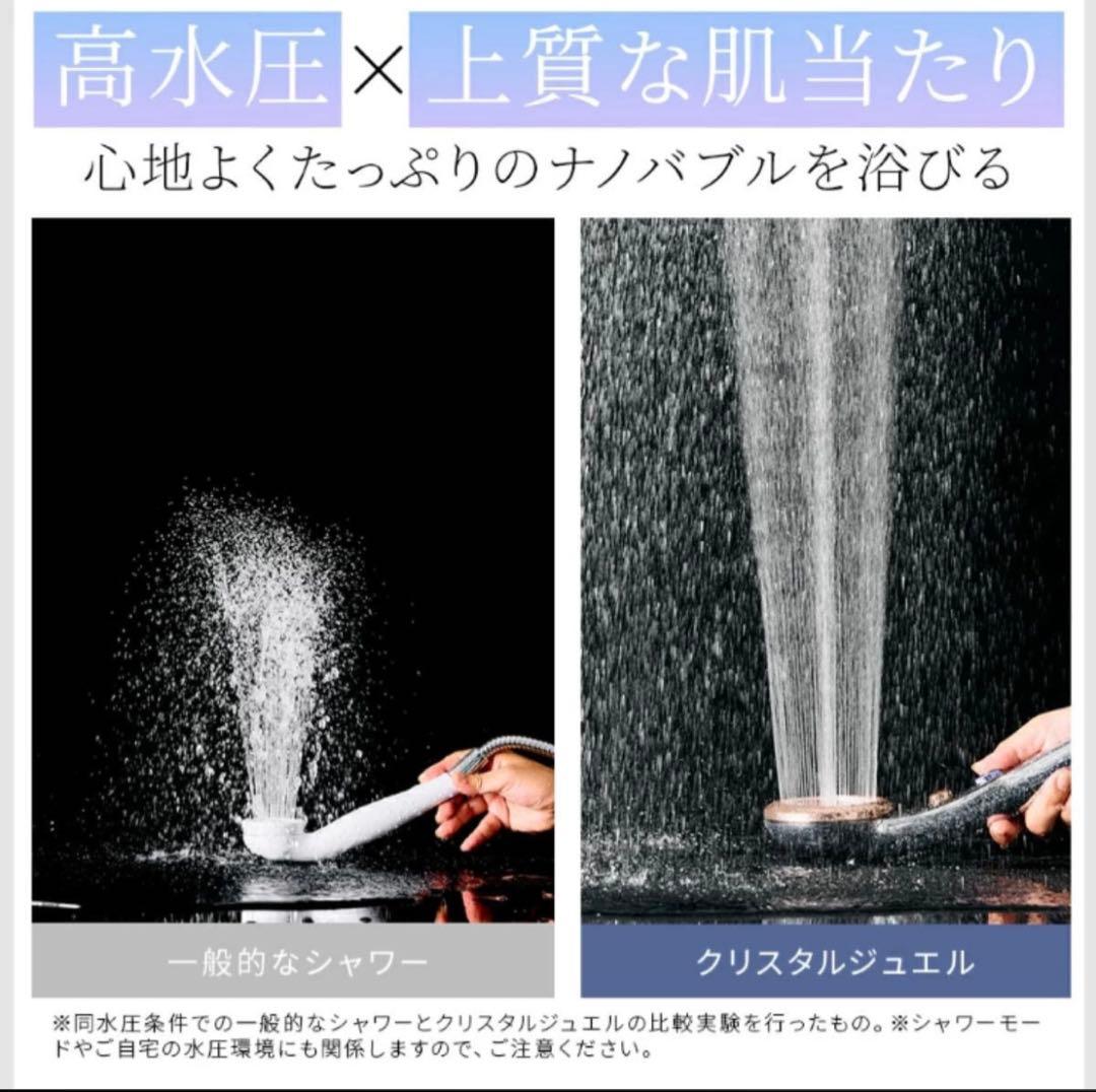 新品　ドクターエア　クリスタルジュエル　スペシャル　エディション　シャワーヘッド