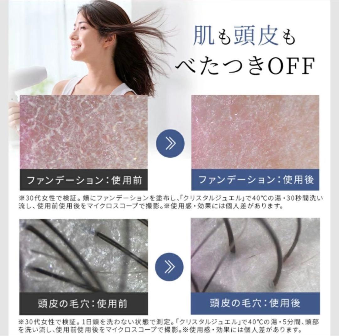 新品　ドクターエア　クリスタルジュエル　スペシャル　エディション　シャワーヘッド