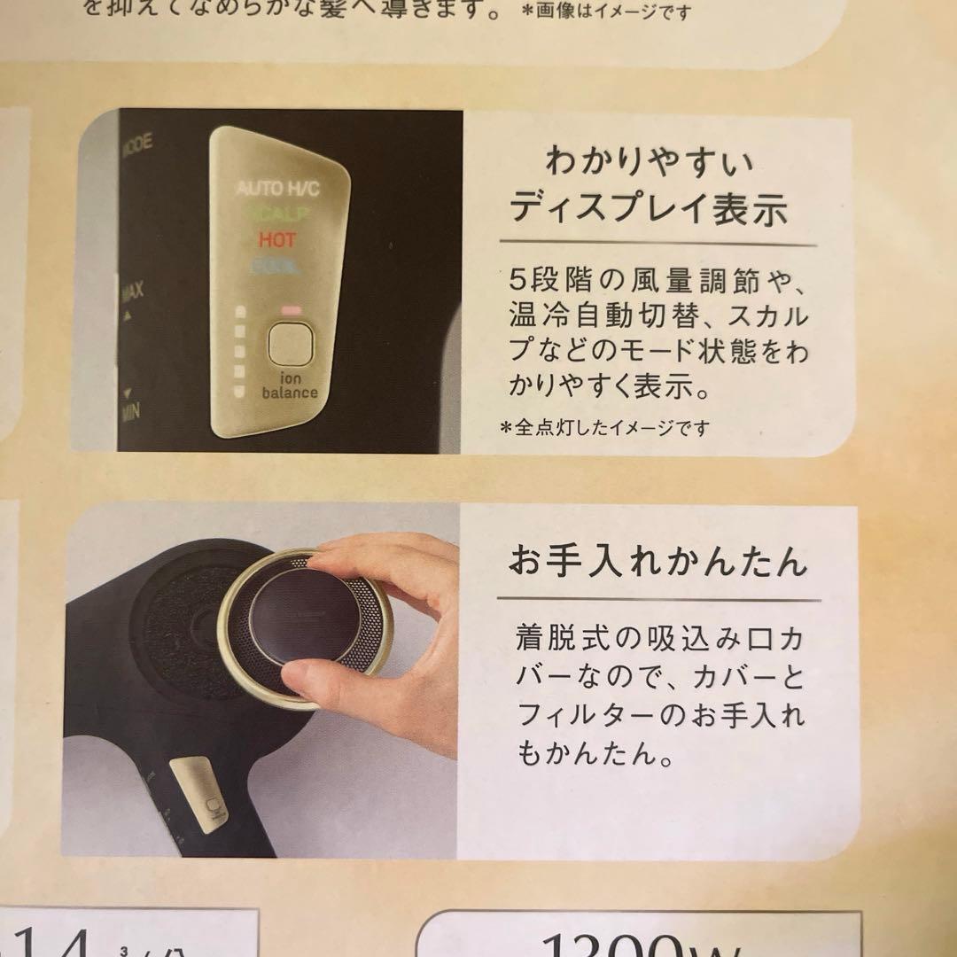 KOIZUMI Salon Sense ハイパワーイオンバランスドライヤー