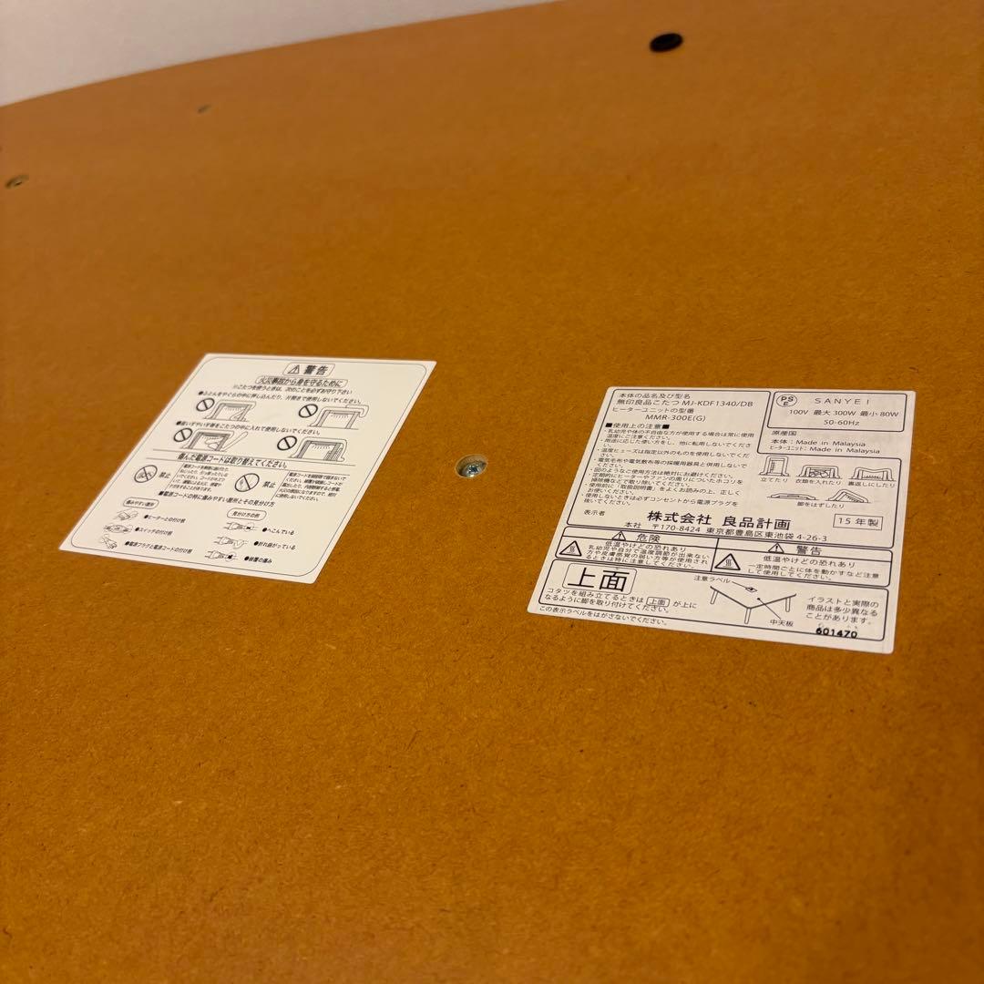 無印良品 こたつにもなるローテーブル 大 こたつ布団&器具付き ウォールナット調