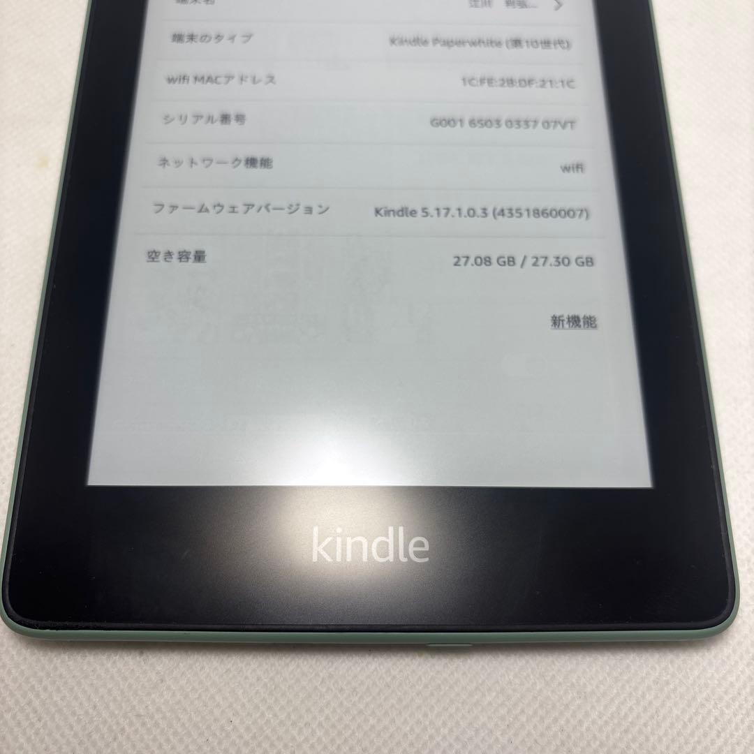 Kindle peparwhite 第10世代　広告有り　グリーン　32GB