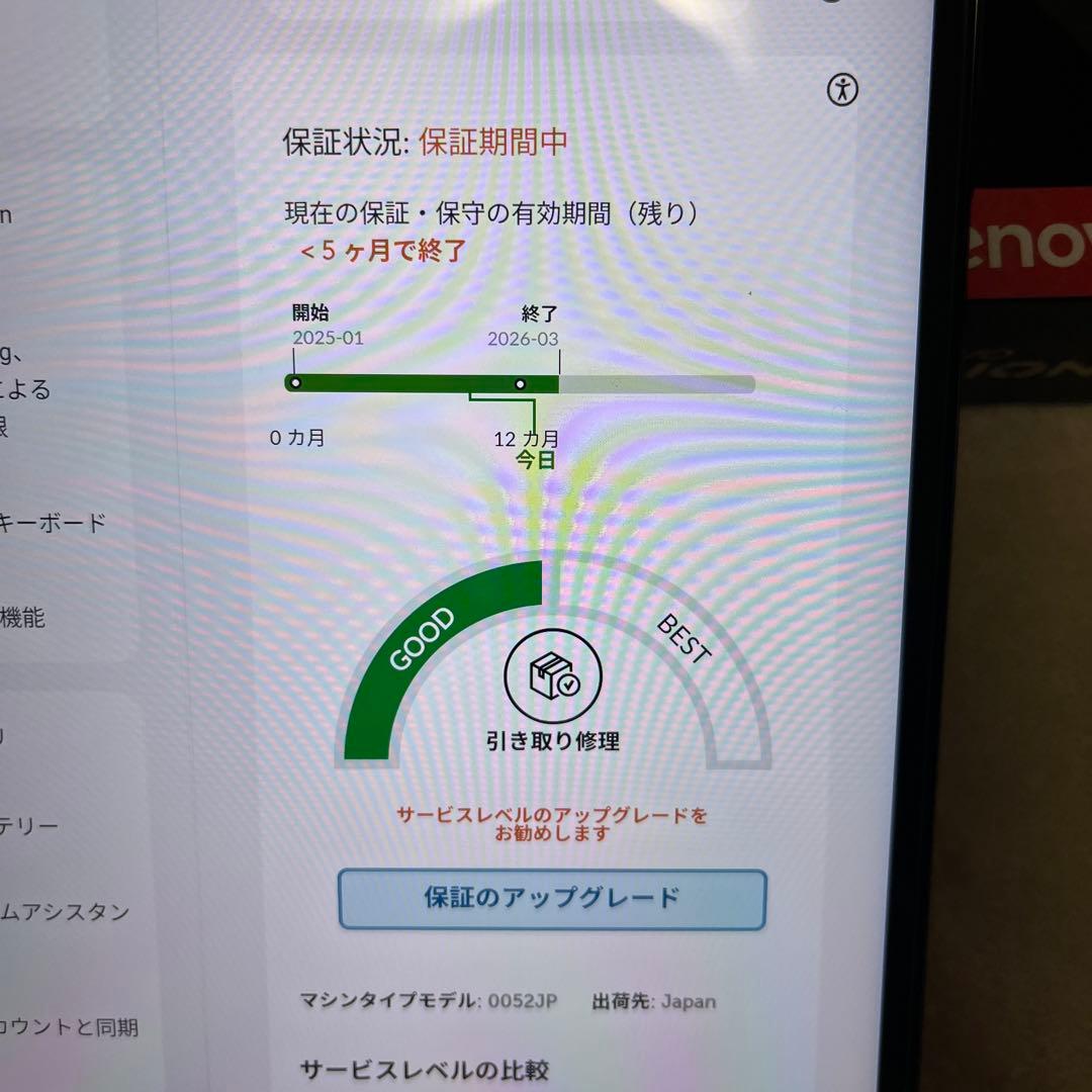 Lenovo Legion Tab (8.8”, 3) 国内版