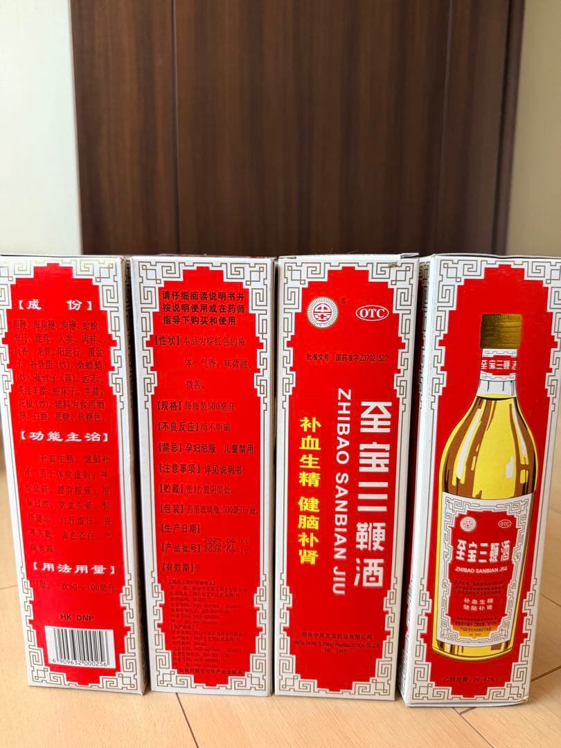 四本まとめ至宝三鞭酒 しほうさんべんしゅ 500ml 中国酒 薬膳酒