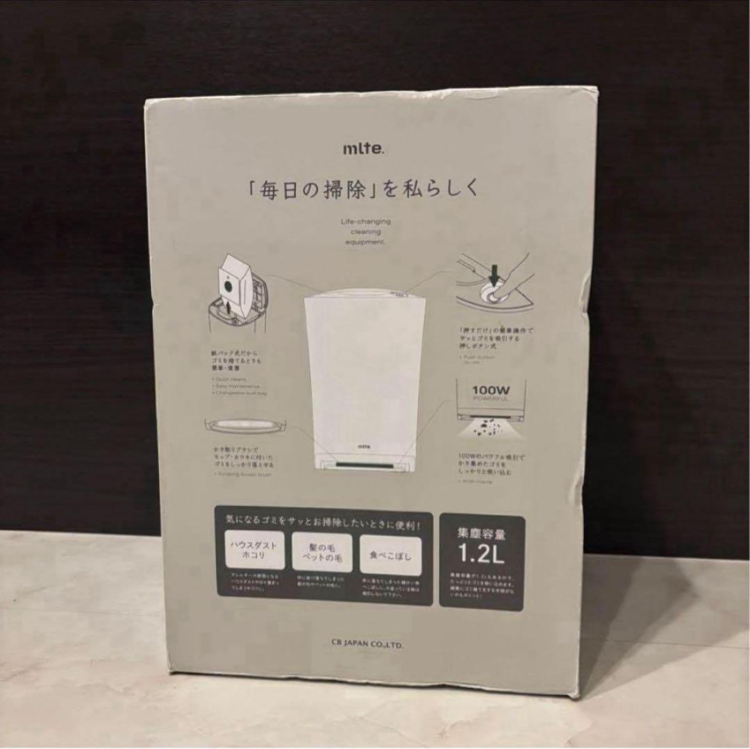 【あゆ♡】シービージャパン mlte 電動ちりとり MR-05FC