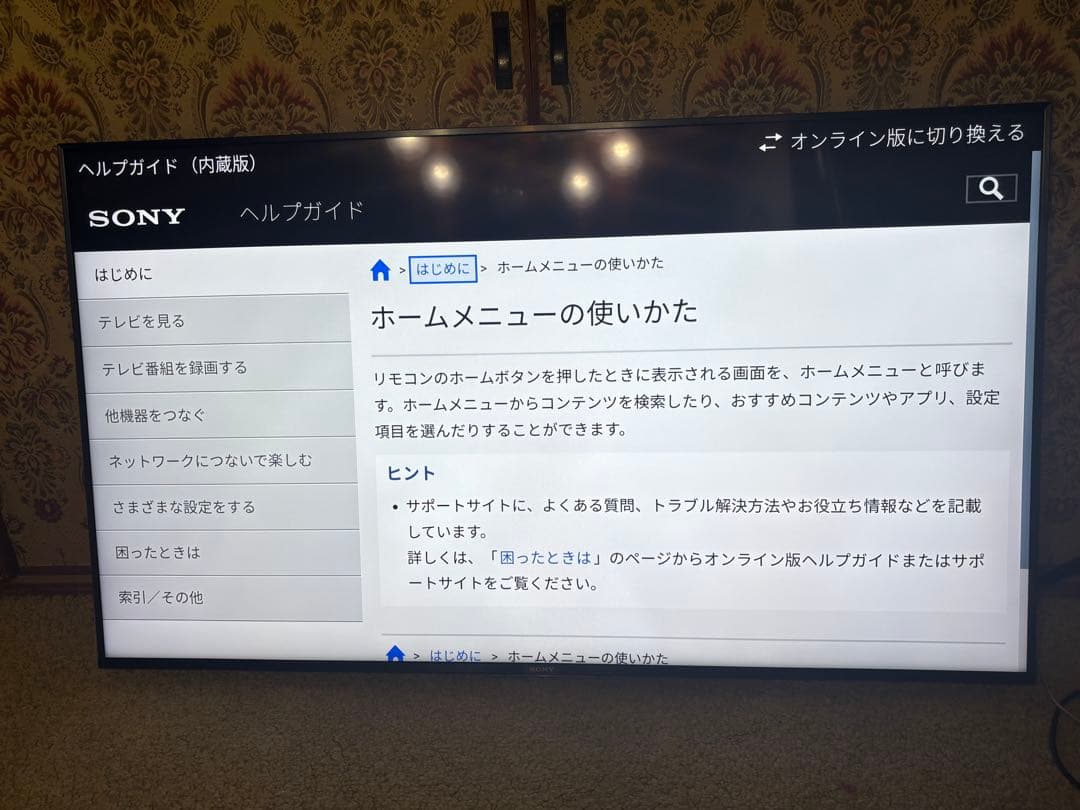 SONY 55V型 4K 液晶テレビ BRAVIA KJ-55X8550H 美品