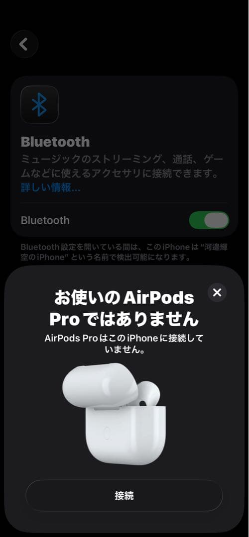 AirPods Pro 2 正規品　説明欄必須