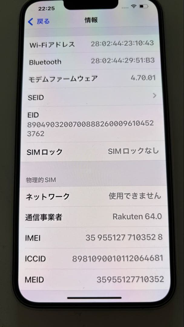 iPhone13　128GB　SIMフリー　スターライト 付属品