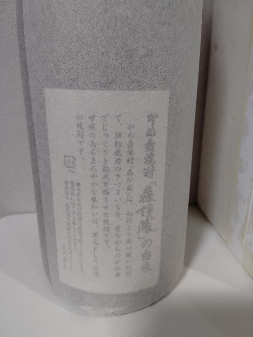 m*1様 森伊蔵 焼酎 5本セット