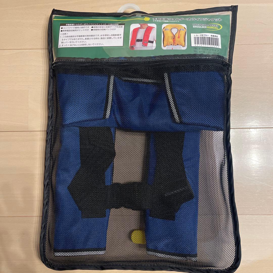 手動型膨張ショルダー式ライフジャケット