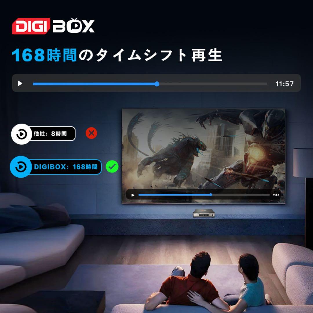 即時発送DIGIBOX D6 MAX｜8K対応｜千兆LAN 168時間見逃し