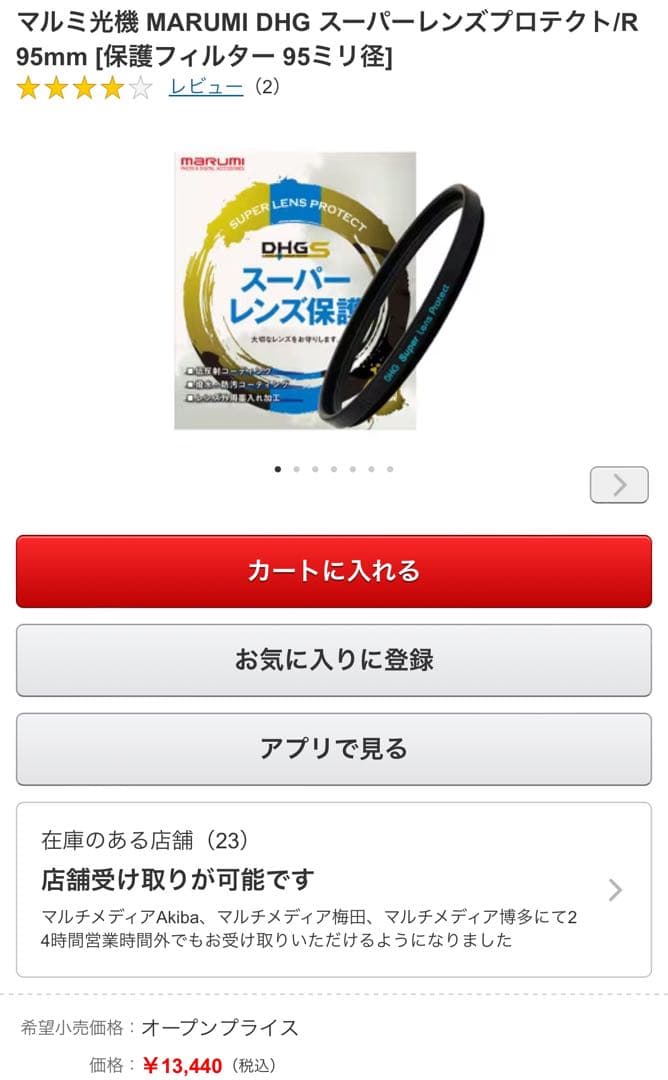 レンズ(ズーム) SONY FE 200-600g supertele Zoom lens