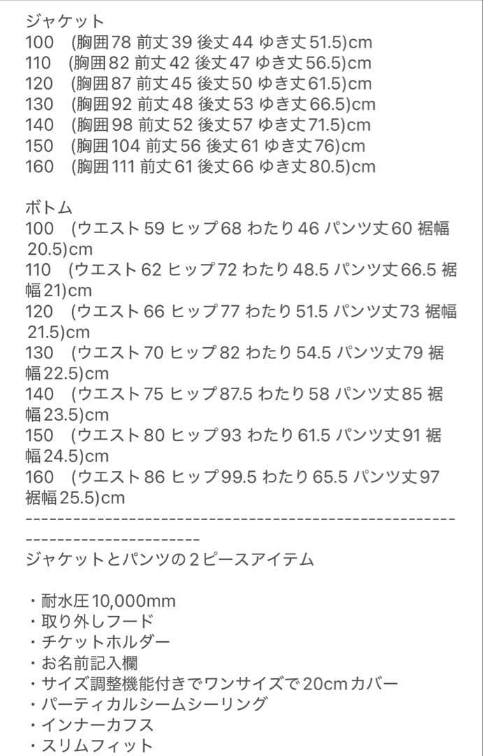 子ども用スキーウェア phoenix 140 新品