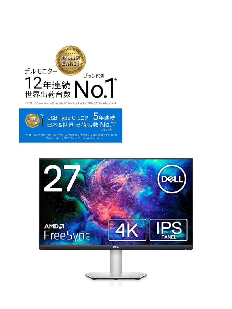 【箱アリ美品短期間のみ使用】Dell 27インチ 4K モニター S2721QS