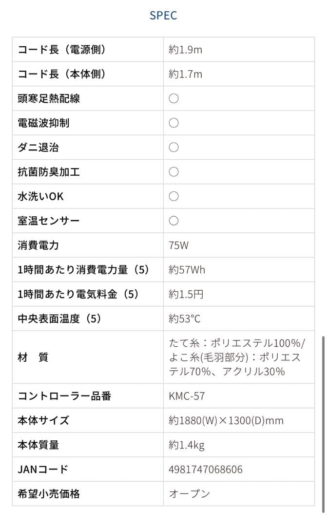 未使用自宅保管 KOIZUMI 電気毛布 KDX-7596D 188x130cm